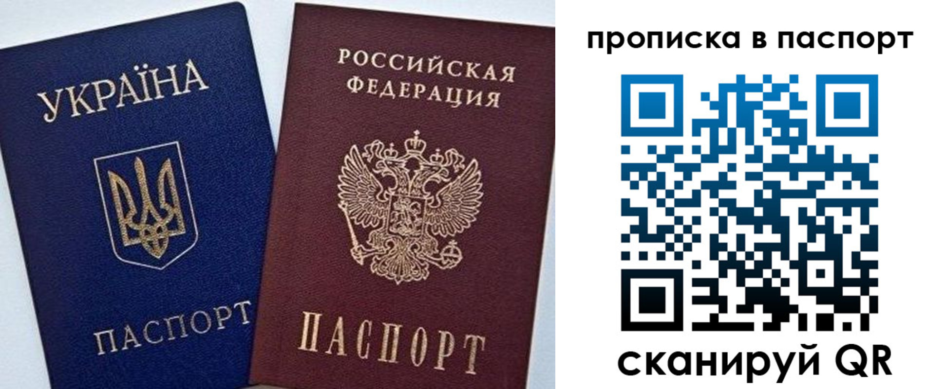 временная регистрация недорого в Мелеузе