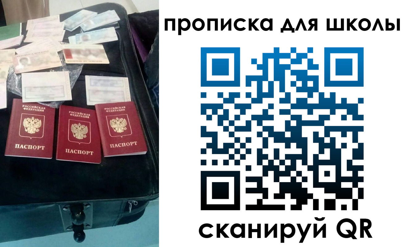 прописка от собственника в Мелеузе
